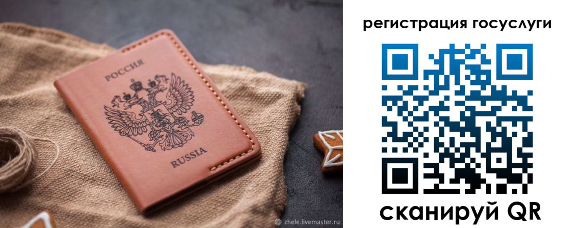 прописка для кредита в Верещагино